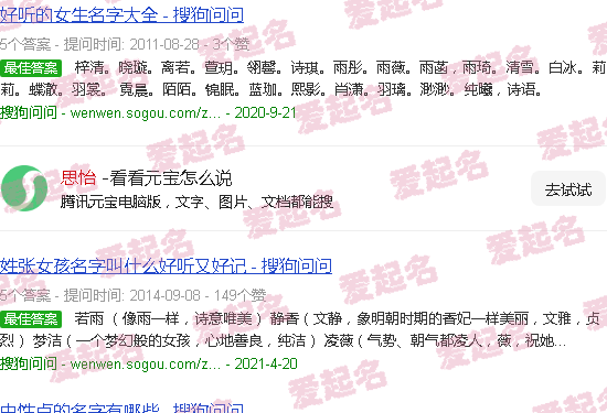 陆可沈思怡 - 思怡