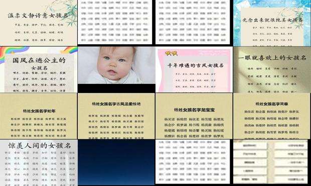 起个女孩名字相天什么好 - 起个女孩名字