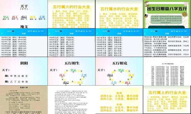 生辰八字五行查询起名 - 生辰八字五行查询