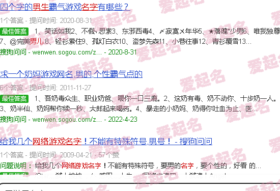 网游男名字带符号 - 网游男名字