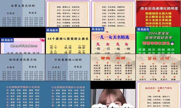 取名字大全免费查询2025 - 改名字大全