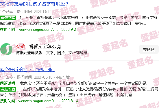 奕瑜名字寓意古文翻译 - 奕瑜