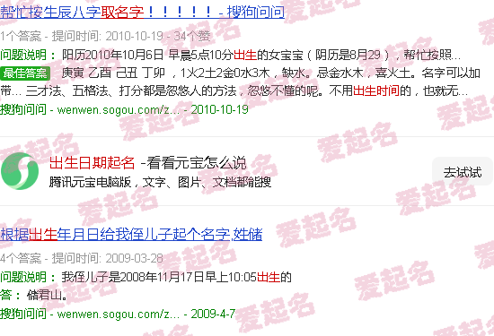 出生日期起名字2025年怎么起 - 出生日期起名