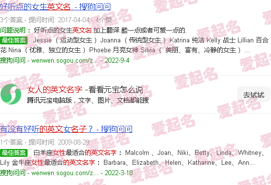 女人的英文名字怎么取好听 - 女人的英文名字