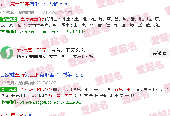 五行属土的字女孩用名有哪些字 - 五行属土的字