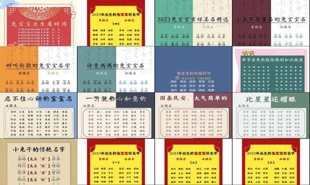 兔宝宝起名字大全 - 兔宝宝起名大全