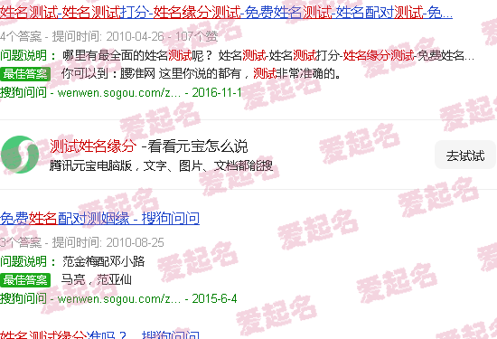 测试姓名缘分配对免费 - 测试姓名缘分