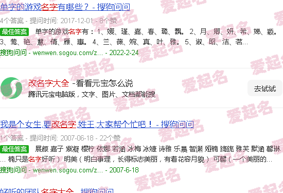 取名字大全免费查询2025 - 改名字大全