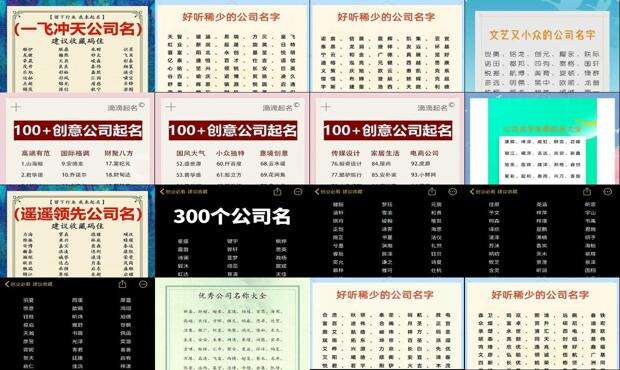 好听的企业名字大全免费三个字 - 好听的企业名字