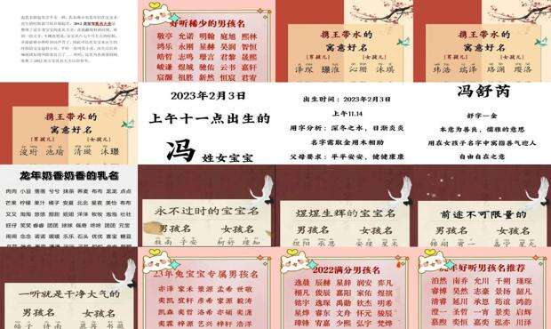 未出生婴儿起名字大全 - 未出生婴儿起名