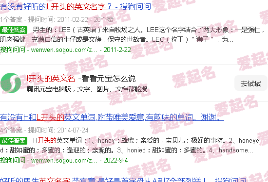 l开头的英文名男 - l开头的英文名