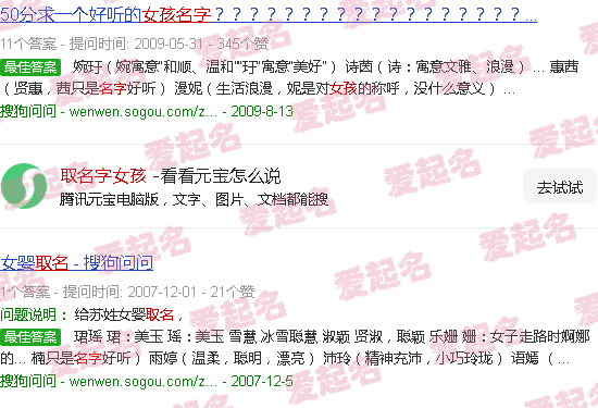 金字取名字女孩 - 取名字女孩