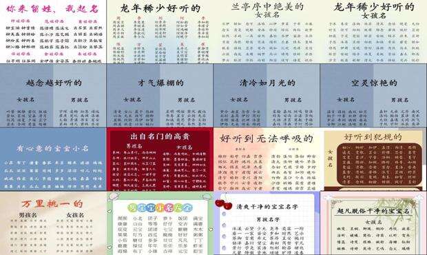 小孩名字大全 - 小孩名字大全