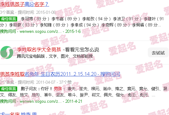 李姓取名字大全女孩龙年宝宝 - 李姓取名字大全男孩