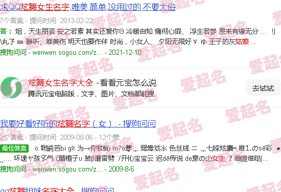 炫舞女名字超拽霸气 - 炫舞女生名字大全