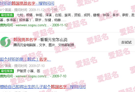 韩国男孩名字好听气质韩文 - 韩国男孩名字