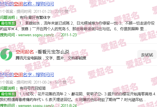 空间名称大全唯美简短女孩 - 空间起名