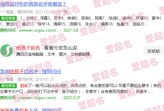 给孩子起名字 - 给孩子起名