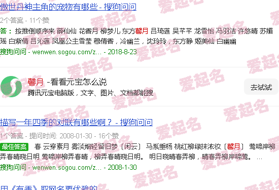 馨月名字寓意 - 馨月