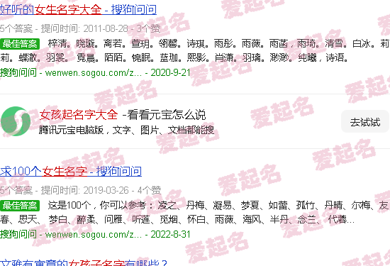 水的字女孩起名字大全 - 女孩起名字大全