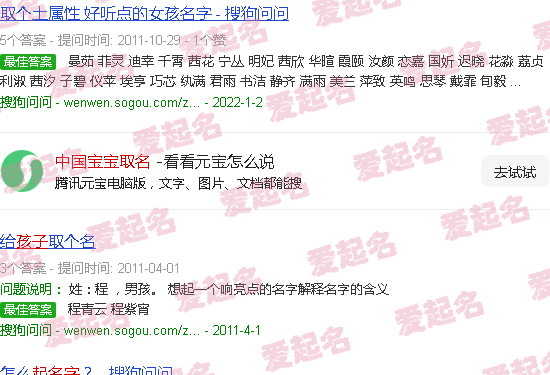 中国孩子取名 - 中国宝宝取名