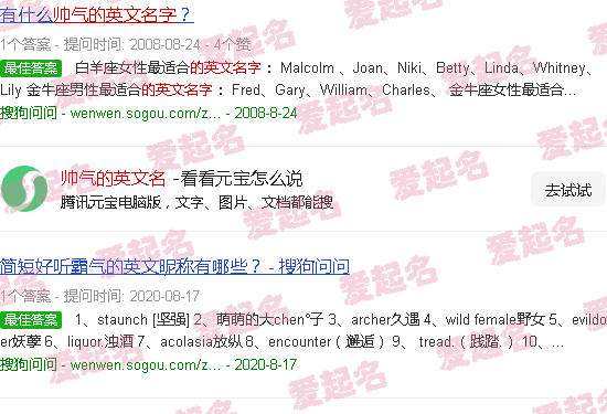 帅气的英文名字微信 - 帅气的英文名