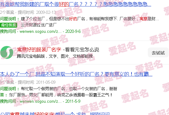 寓意好的服装厂起名 - 寓意好的服装厂名字