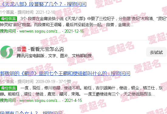 熊猫1108杨雪蕾 - 雪蕾