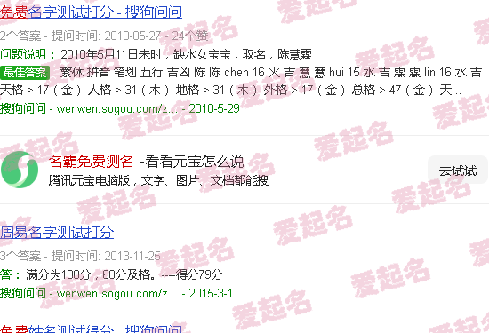 名霸免费起名 - 名霸免费测名