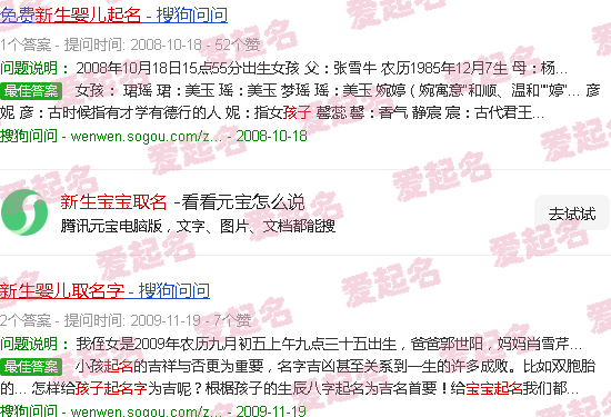 新生宝宝取名字 - 新生宝宝取名