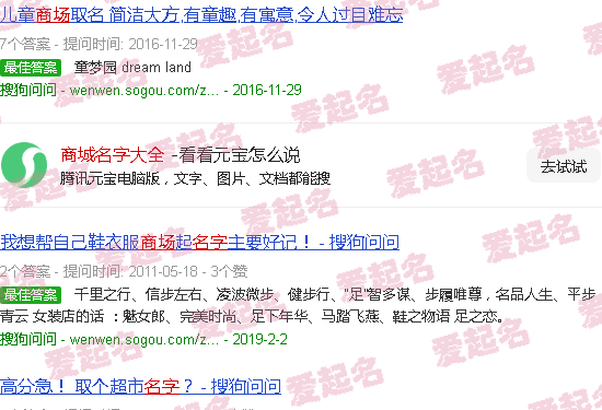 有创意的商城名字 - 商城名字大全