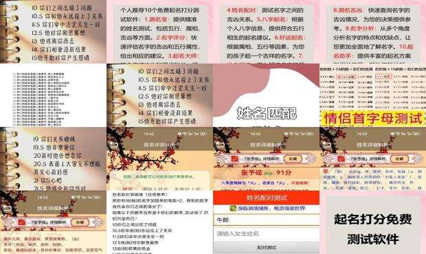姓名配对免费算命 - 免费姓名配对测试