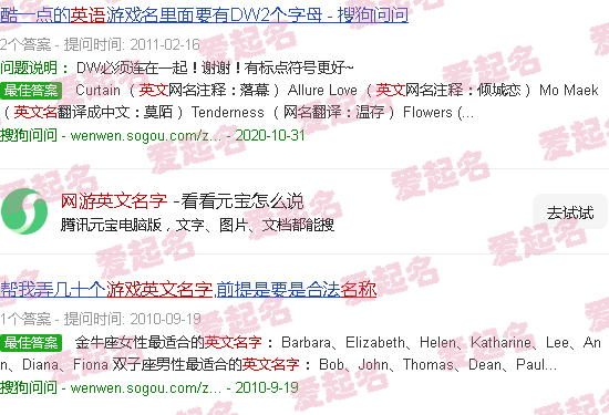 网游英文名字大全 - 网游英文名字