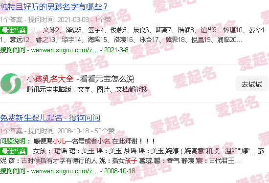 小孩乳名大全女孩 - 小孩乳名大全