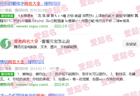 简单网名大全2000个 - 简单网名大全