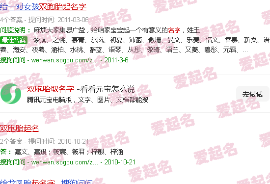 双胞胎起名字女孩 - 双胞胎取名字