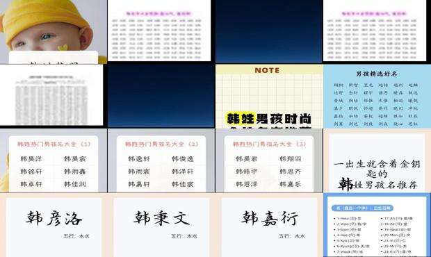 韩国男孩名字好听气质韩文 - 韩国男孩名字