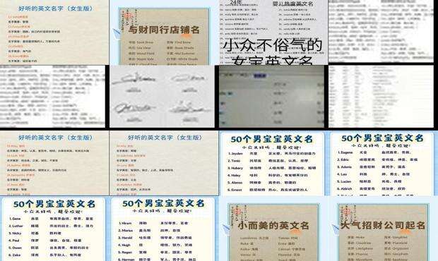 好听英文名字女生 - 好听英文名字