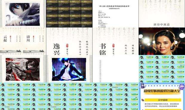 网游男名字带符号 - 网游男名字