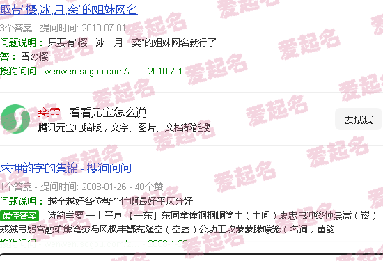 奕霏出自诗经哪一句 - 奕霏