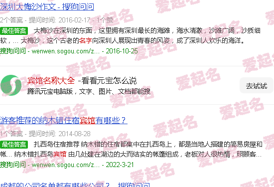 宾馆名称大全及意义 - 宾馆名称大全