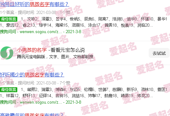 小男孩的小名大全 - 小男孩的名字