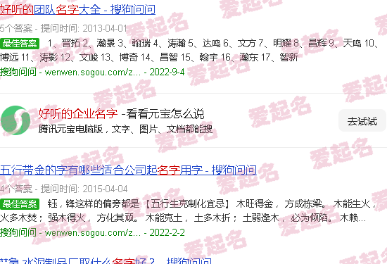 好听的企业名字大全免费三个字 - 好听的企业名字