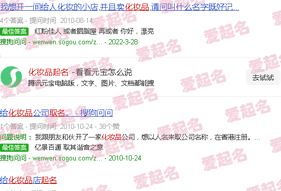 化妆品起名字高级洋气 - 化妆品起名