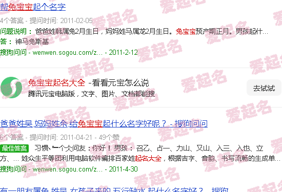 兔宝宝起名字大全 - 兔宝宝起名大全