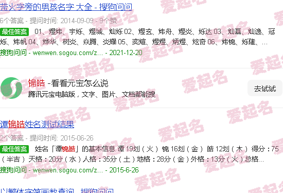 锦皓名字的寓意是什么 - 锦皓