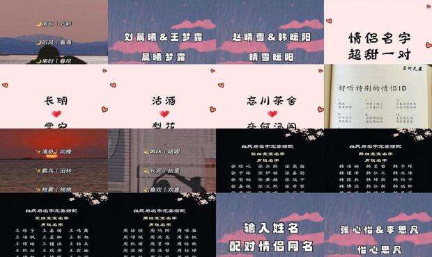 名字配对看合不合适在一起 - 名字配对