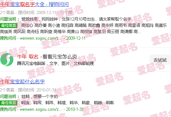 牛年取名怎样搭配字 - 牛年 取名