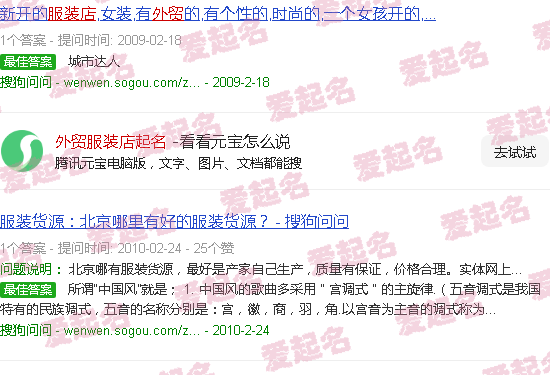 外贸服装公司取名字大全免费 - 外贸服装店起名