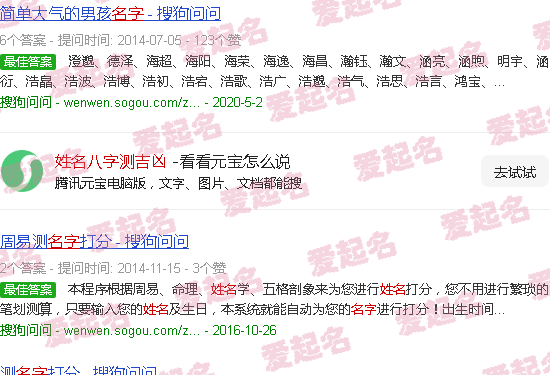 姓名八字测试命运 - 姓名八字测吉凶